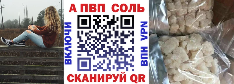 Alfa_PVP кристаллы  нарко площадка официальный сайт  Шацк  блэк спрут tor 
