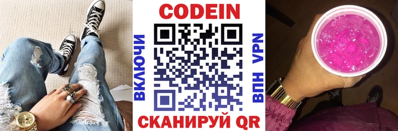 блэк спрут как зайти  закладка  Шацк  Кодеин напиток Lean (лин) 