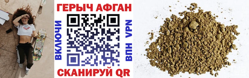 ГЕРОИН афганец  Шацк 