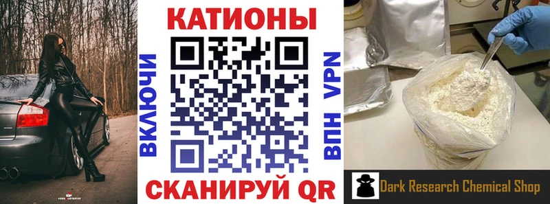 Меф мяу мяу мука Шацк