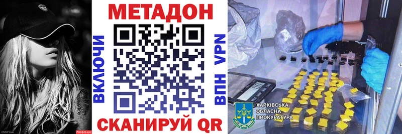 Метадон methadone  Шацк 